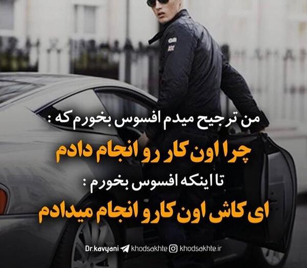 عکس نوشته انگیزشی ناب