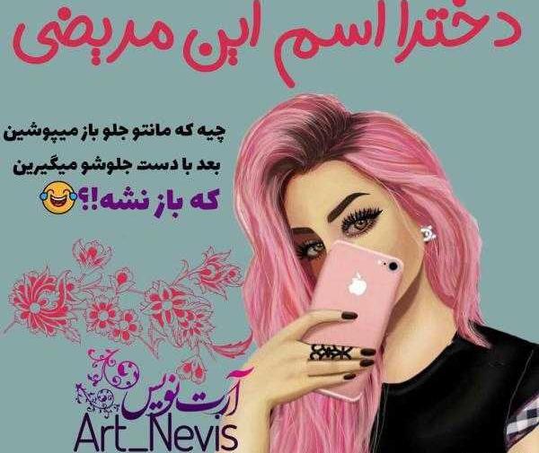 عکس پروفایل دخترونه فانتزی شیک با متن