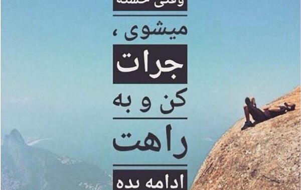 عکس نوشته انگیزشی برای رسیدن به هدف