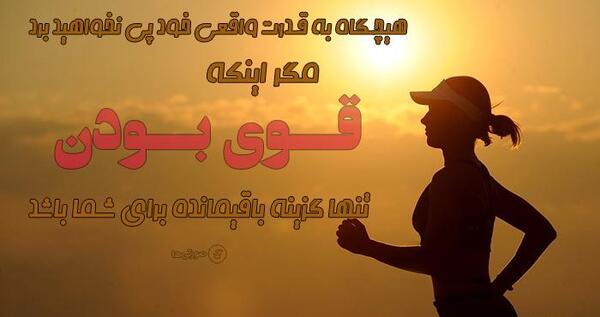 عکس نوشته انگیزشی برای رسیدن به هدف