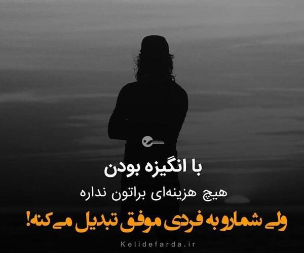 عکس نوشته انگیزشی برای رسیدن به هدف