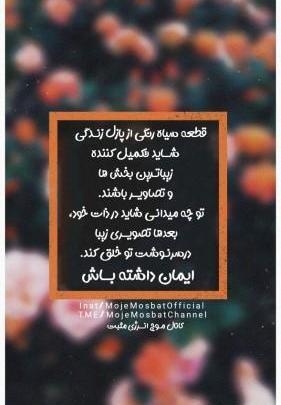 عکس نوشته انگیزشی جدید