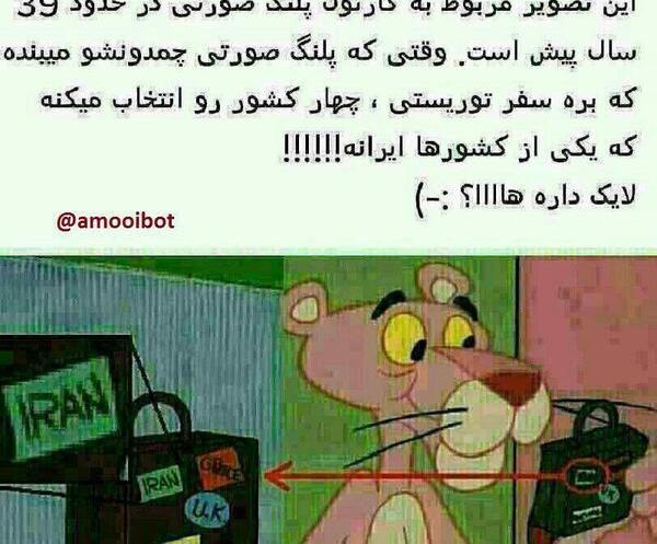 عکس طنز پلنگ