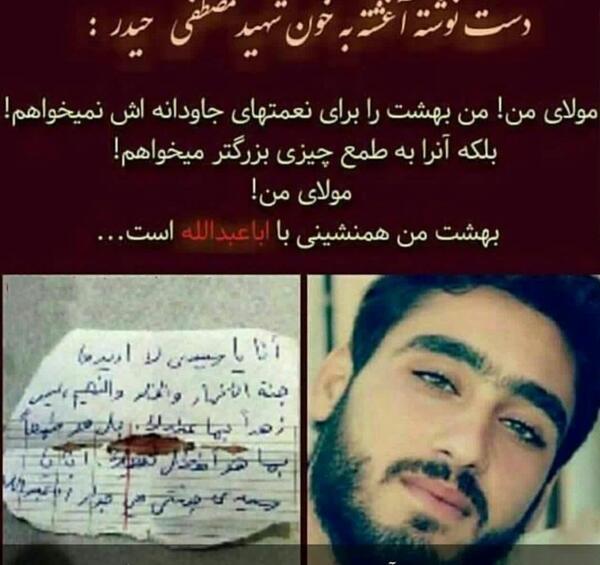 عکس نوشته شبتون شهدایی