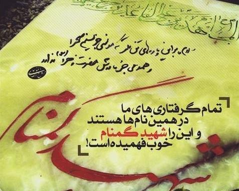 عکس نوشته شبتون شهدایی