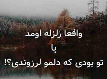 عکس پروفایل در مورد زلزله