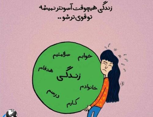 عکس جملات انگیزشی امیدوار کننده