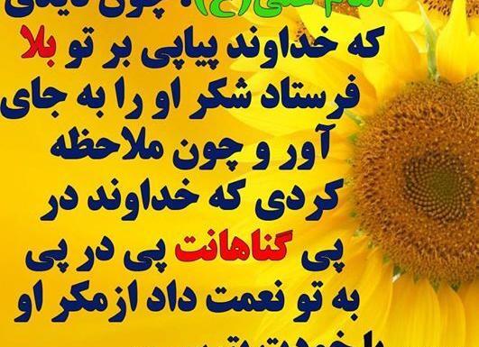 عکس جملات انگیزشی امیدوار کننده