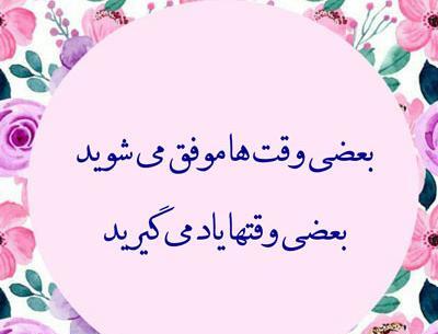 عکس جملات انگیزشی امیدوار کننده