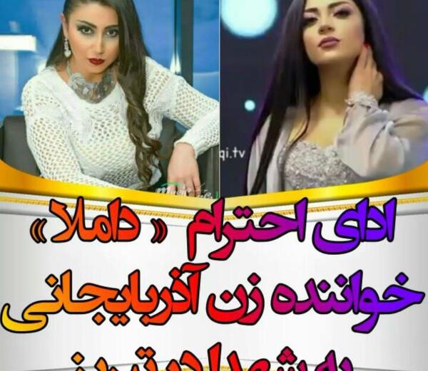 عکس خواننده های زن آذربایجان