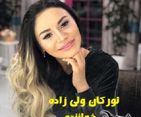 عکس خواننده های زن آذربایجان