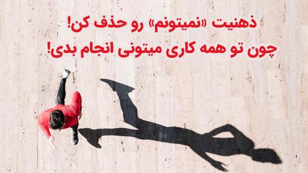 عکس نوشته های انگیزشی برای لاغری