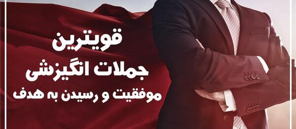 عکس جملات انگیزشی هدف