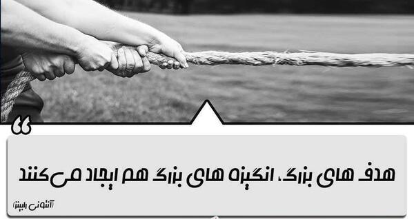 عکس جملات انگیزشی هدف