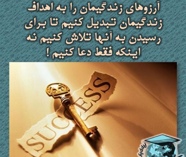 عکس جملات انگیزشی هدف