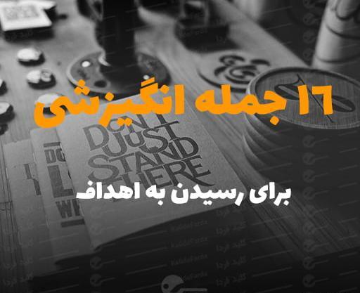 عکس جملات انگیزشی هدف