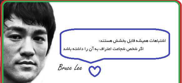 عکس نوشته های انگیزشی بروسلی
