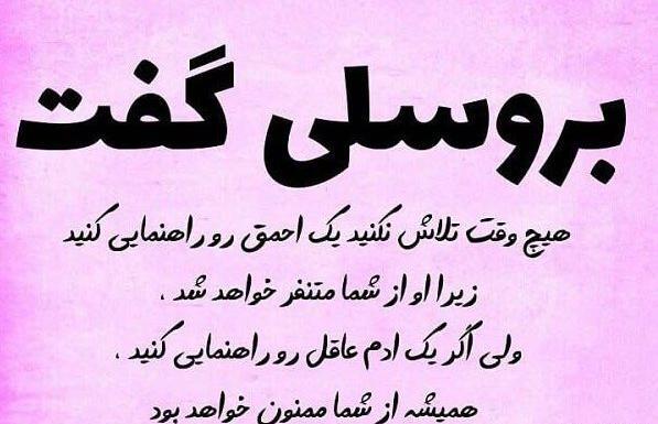 عکس نوشته های انگیزشی بروسلی