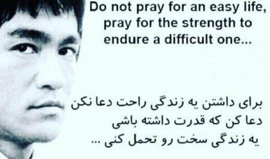 عکس نوشته های انگیزشی بروسلی