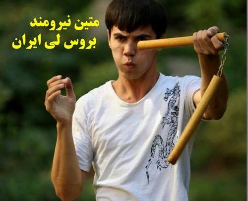 عکس نوشته های انگیزشی بروسلی