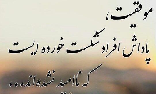 عکس جملات انگیزشی طولانی