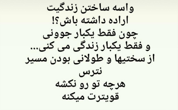 عکس جملات انگیزشی طولانی