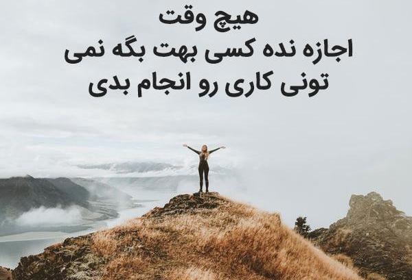 عکس جملات انگیزشی طولانی