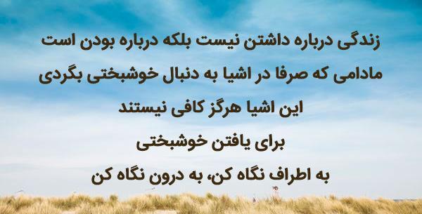 عکس جملات انگیزشی طولانی