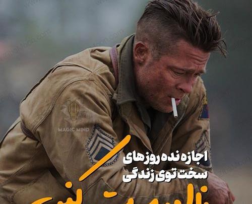 عکس نوشته انگیزشی زندگی