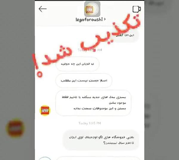 عکس ترسا فیدالگو شایعه یا واقعیت