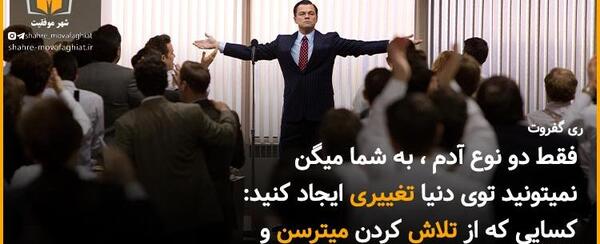 عکس جملات انگیزشی موفقیت