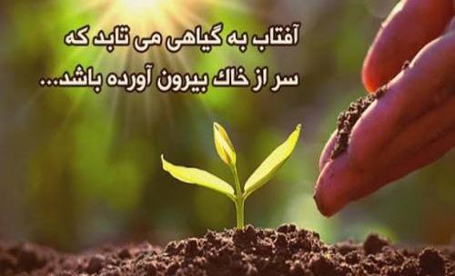عکس جملات انگیزشی موفقیت