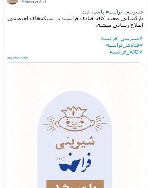 عکس شیرینی فرانسه