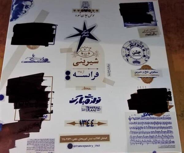 عکس شیرینی فرانسه