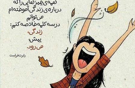 عکس جملات انگیزشی زندگی زیباست