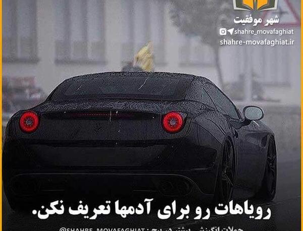 عکس انگیزشی خفن اینستاگرام
