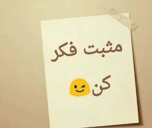 عکس نوشته انگیزشی دخترانه مثبت