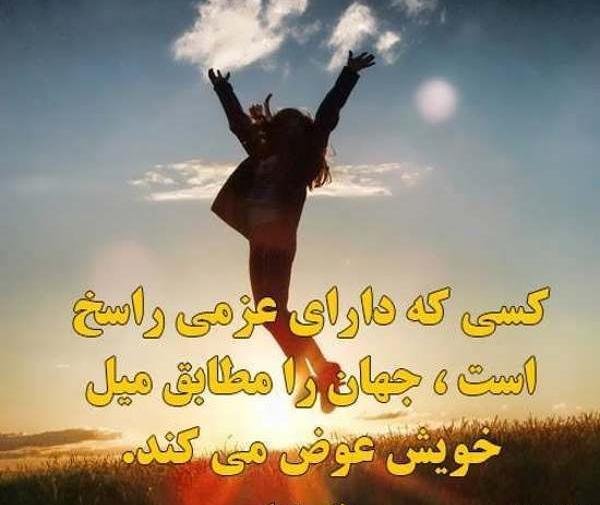 عکس نوشته انگیزشی دخترانه مثبت