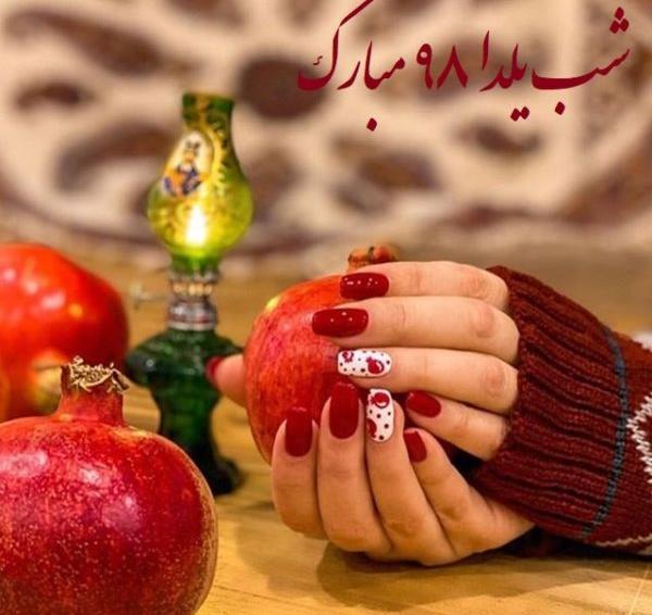 بهترین عکس پروفایل برای شب یلدا