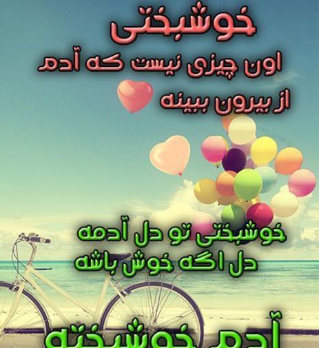 عکس جملات انگیزشی خوشبختی