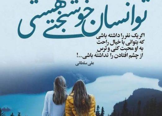 عکس جملات انگیزشی خوشبختی