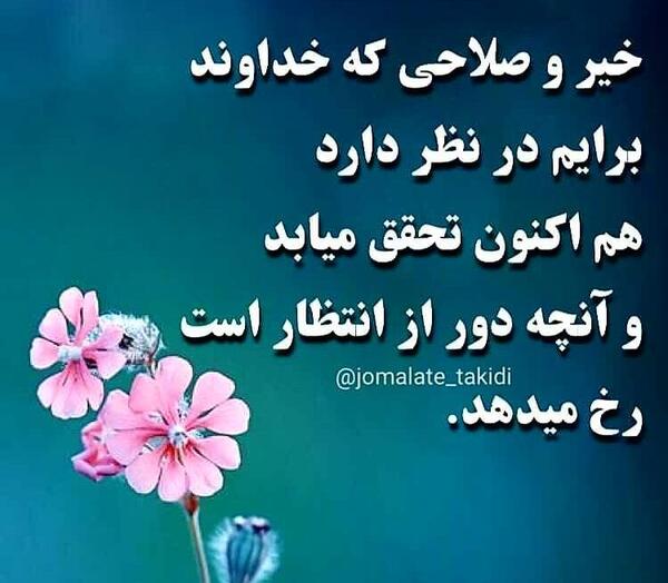 عکس جملات انگیزشی خوشبختی