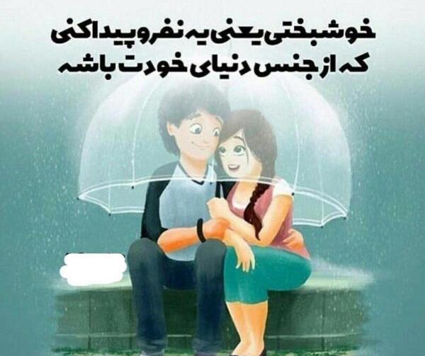 عکس جملات انگیزشی خوشبختی