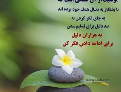عکس جملات انگیزشی برای درس خواندن