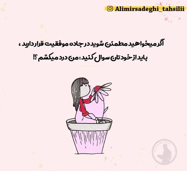عکس جملات انگیزشی برای درس خواندن