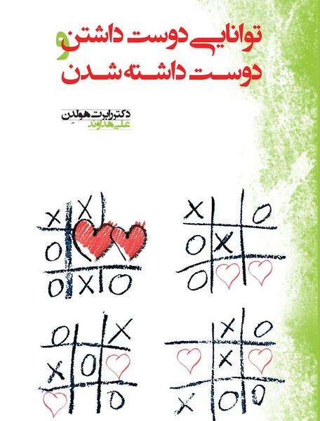 عکس جملات انگیزشی دوست داشتن