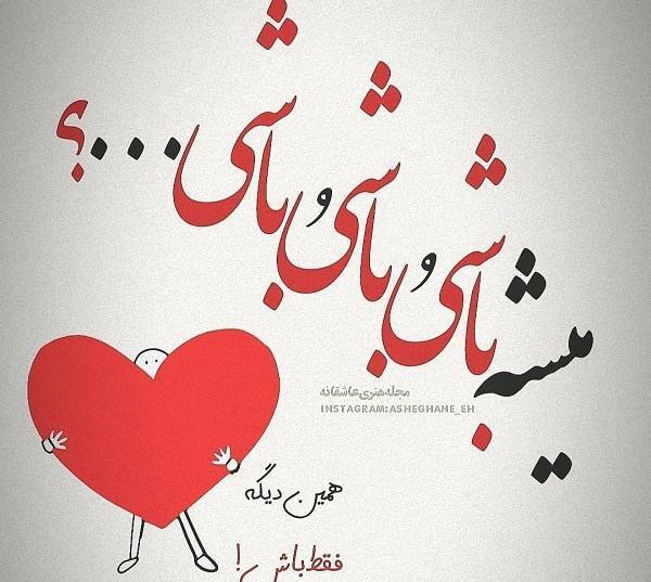 عکس جملات انگیزشی دوست داشتن
