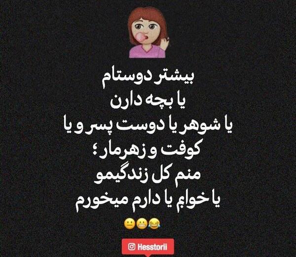 عکس باحال استوری