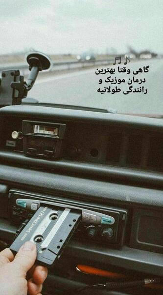 عکس باحال استوری