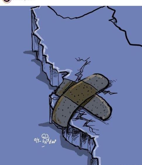 عکس در مورد زلزله زدگان